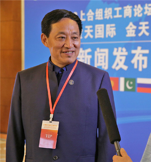 金天国际荣膺2018上合组织工商论坛合作伙伴,扬帆中国驶向世界