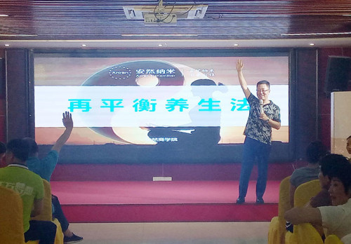 回归健康态 安然南京分公司举办再平衡活动