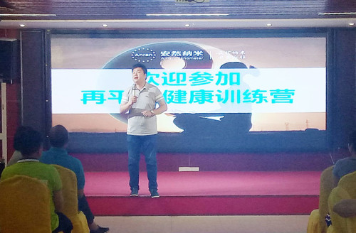 回归健康态 安然南京分公司举办再平衡活动