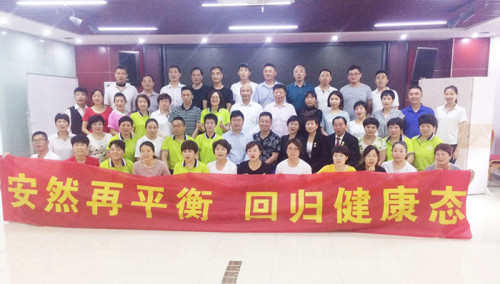 回归健康态 安然南京分公司举办再平衡活动