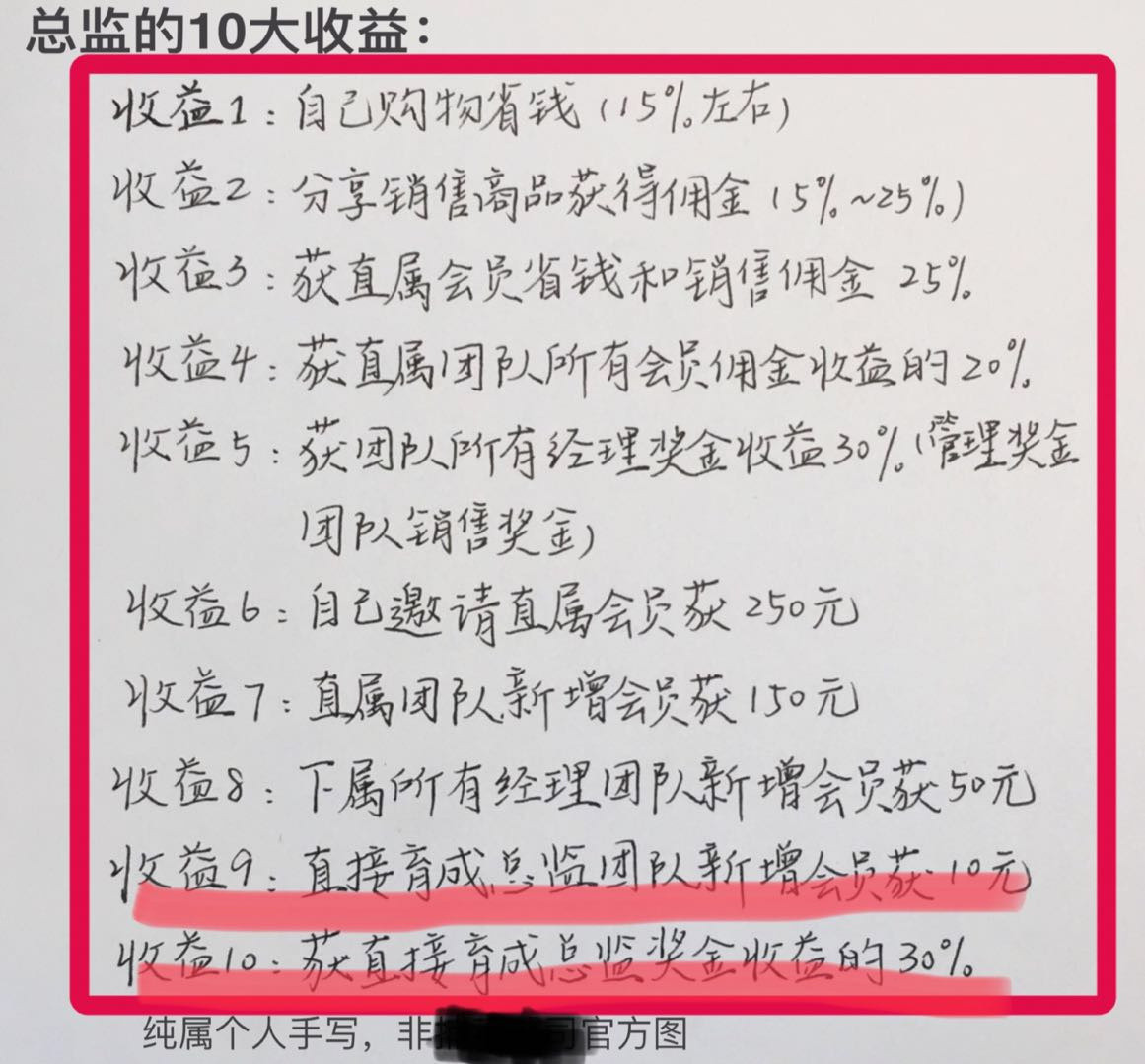 微商2.0：线上安利王国｜深氪