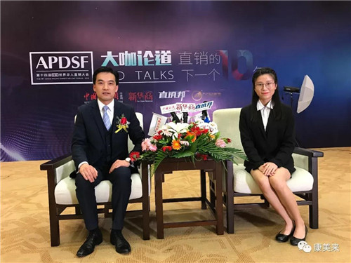 康美来荣获“2017亚太区中国最佳口碑企业”称号