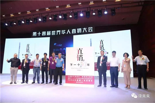 康美来荣获“2017亚太区中国最佳口碑企业”称号