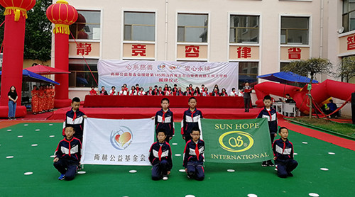 因为尚赫“让爱传出去”，大山深处传来了铜铃般的笑声