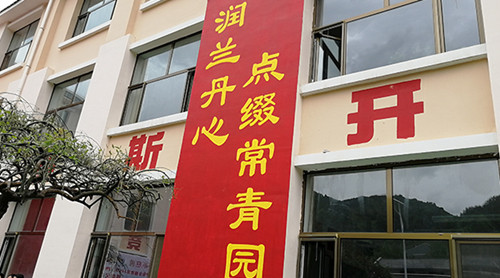 因为尚赫“让爱传出去”，大山深处传来了铜铃般的笑声