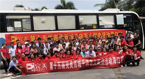 第十五届“完美百城千店万人献血海口站”举行