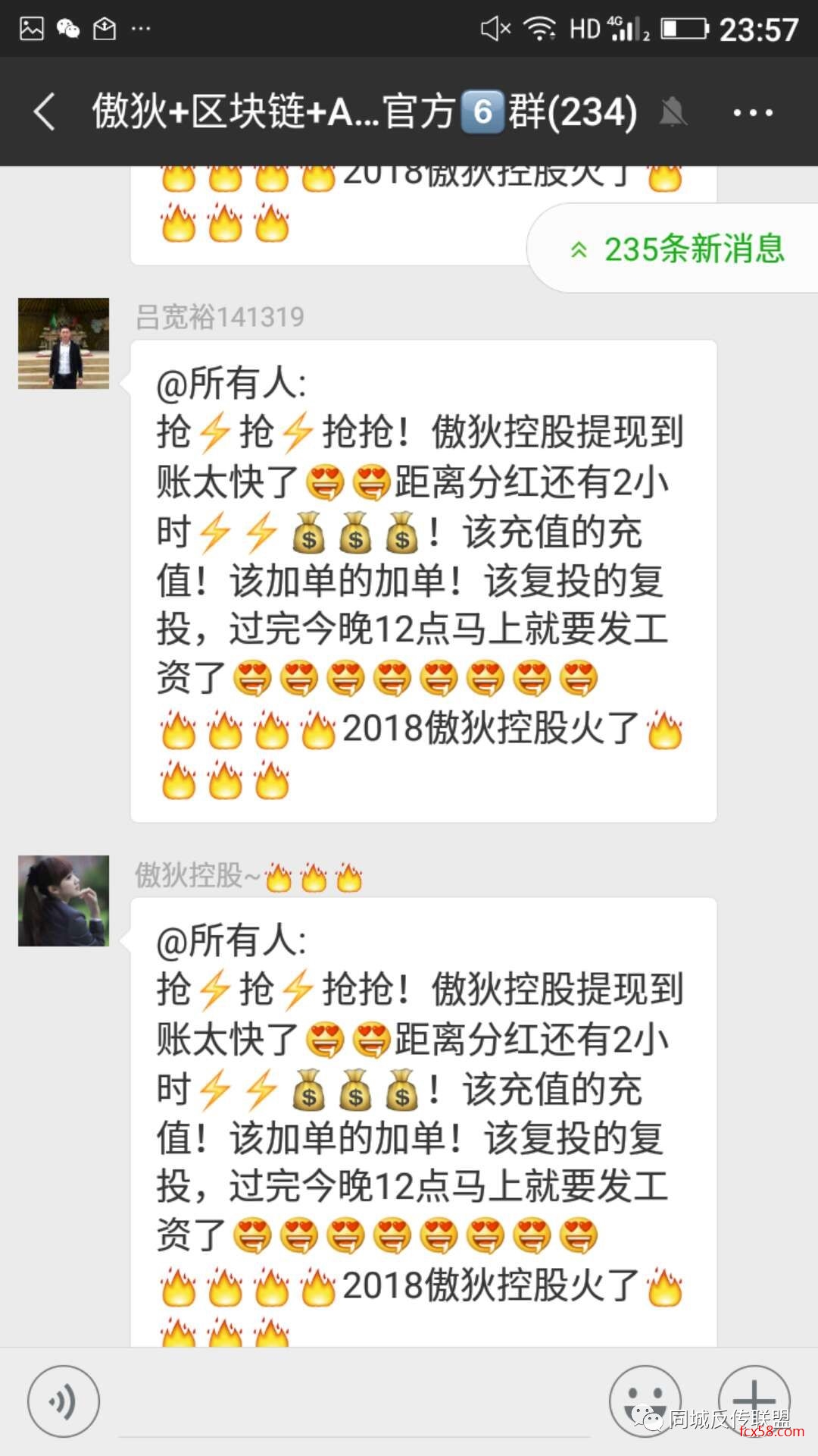 【曝光】投资区块链1.7倍回报，”傲狄控股“涉嫌传销式集资诈骗