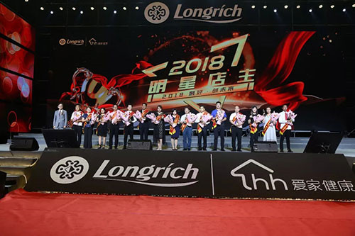 “聚好新零售”隆力奇2018LHH爱家健康店峰会