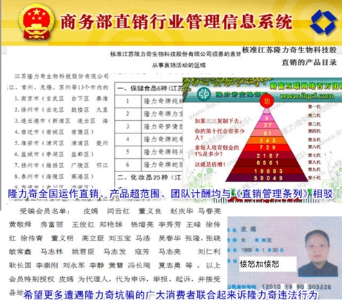 隆力奇曾多次被爆非法传销 旗下“小蜜淘”什么来头？