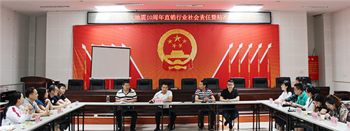 权健四川分公司积极参与汶川大地震10周年精准扶贫活动