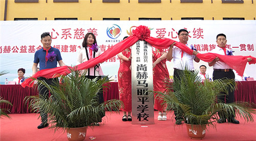 每一个童年的梦想&nbsp;都令尚赫的爱执着前行