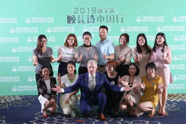 康宝莱首席执行官顾礼诗中国行——广州站,非凡启航!