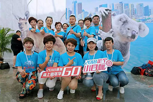 康美海上嘉年华首度献礼 千名优秀伙伴启航