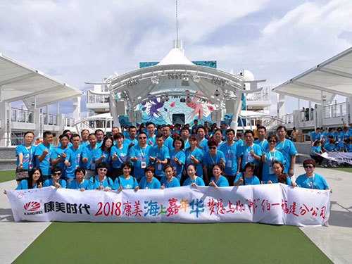 海上狂欢 2018康美海上嘉年华游学会收官