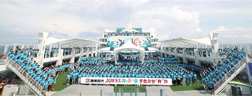 海上狂欢 2018康美海上嘉年华游学会收官