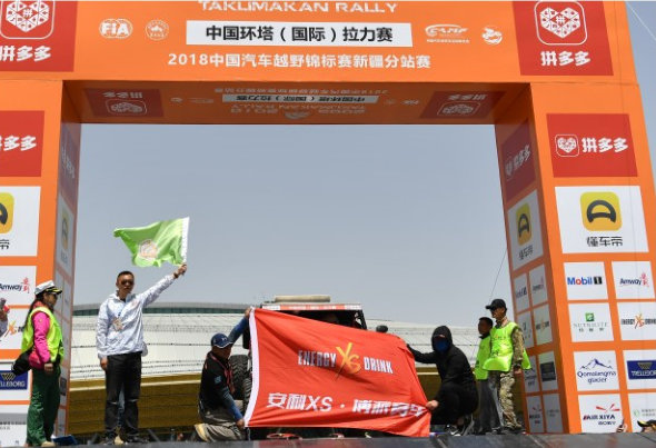 安利进军中国第一极限运动赛事环塔拉力赛
