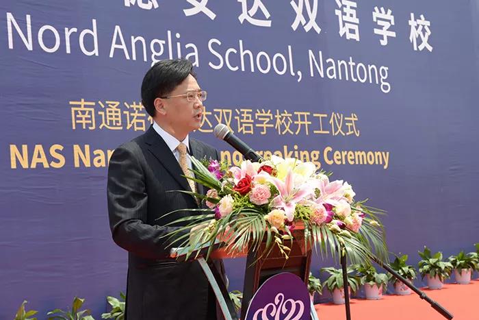 安惠董事长陈惠出席南通诺德安达双语学校开工仪式