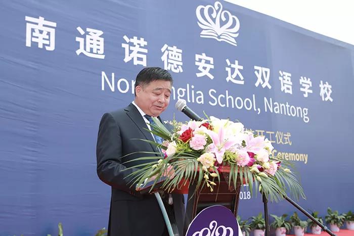 安惠董事长陈惠出席南通诺德安达双语学校开工仪式