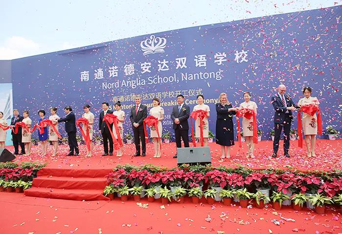 安惠董事长陈惠出席南通诺德安达双语学校开工仪式