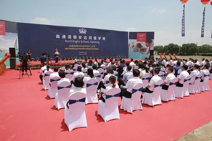 安惠董事长陈惠出席南通诺德安达双语学校开工仪式