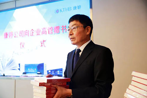 提升管理能力 康婷刘小兵与杨琪向高管赠书籍