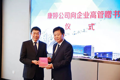 提升管理能力 康婷刘小兵与杨琪向高管赠书籍