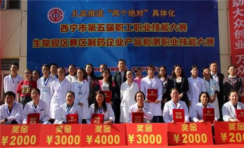西宁市第五届职工职业技能大赛在金诃藏药圆满落幕