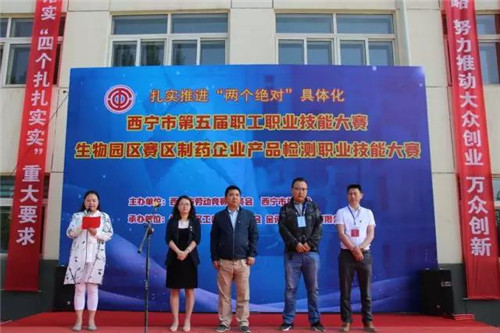西宁市第五届职工职业技能大赛在金诃藏药圆满落幕
