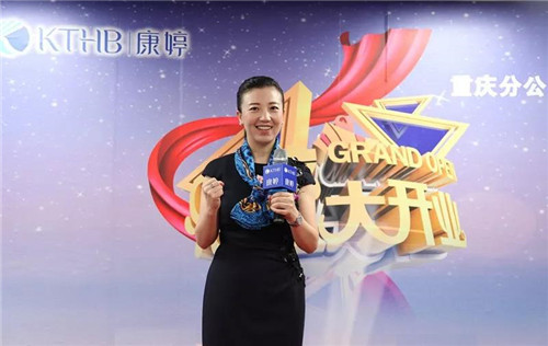 热烈庆祝康婷公司重庆分公司盛大开业