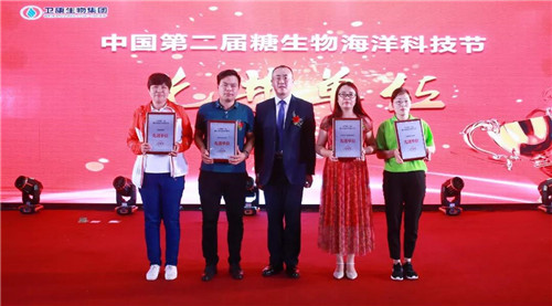 卫康参与举办中国第二届糖生物海洋科技节庆典大会在青岛隆重召开