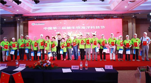 卫康参与举办中国第二届糖生物海洋科技节庆典大会在青岛隆重召开
