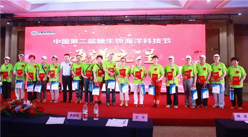 卫康参与举办中国第二届糖生物海洋科技节庆典大会在青岛隆重召开
