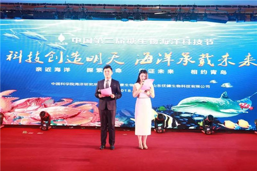 卫康参与举办中国第二届糖生物海洋科技节庆典大会在青岛隆重召开