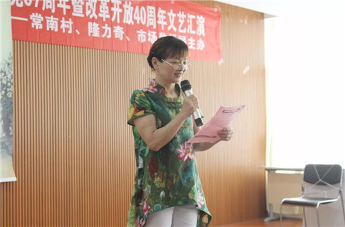 隆力奇纪念建党97周年暨改革开放40周年文艺汇演