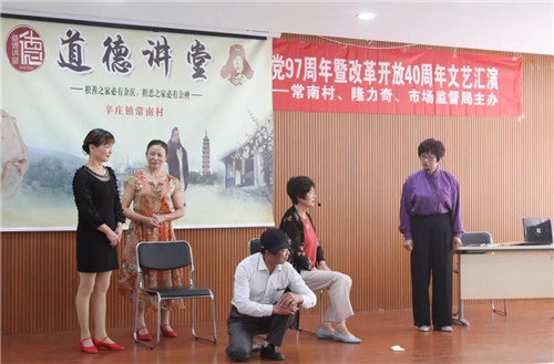 隆力奇纪念建党97周年暨改革开放40周年文艺汇演