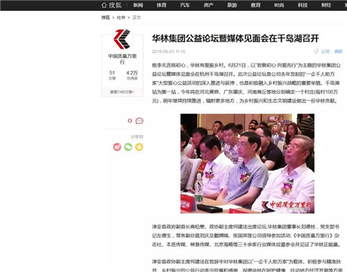 30余家媒体报道推介“大爱华林”——满满正能量 处处好声音