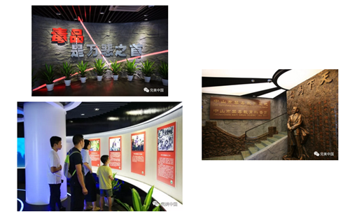 完美•中山市禁毒教育基地正式启用