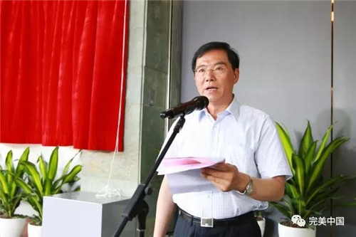 完美•中山市禁毒教育基地正式启用