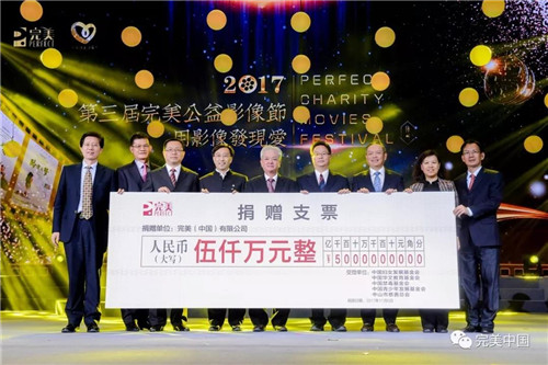 他们眼中，完美慈善足够“完美”