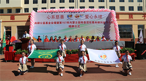 尚赫的阳光与希望——用心讲述“让爱传出去”的故事