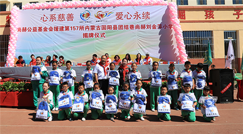 尚赫的阳光与希望——用心讲述“让爱传出去”的故事