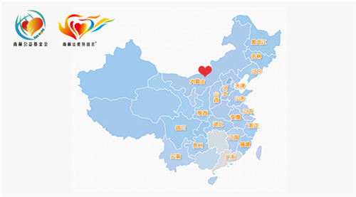 尚赫的阳光与希望——用心讲述“让爱传出去”的故事