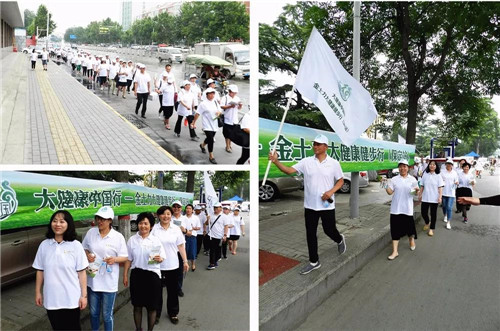 “大健康中国行”金士力大健康健步行（保定站）
