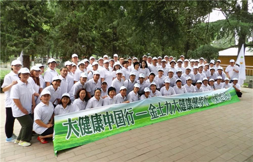 “大健康中国行”金士力大健康健步行（保定站）