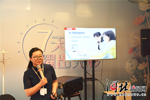 帮助树立正确就业观 安利举办大学生就业指导活动