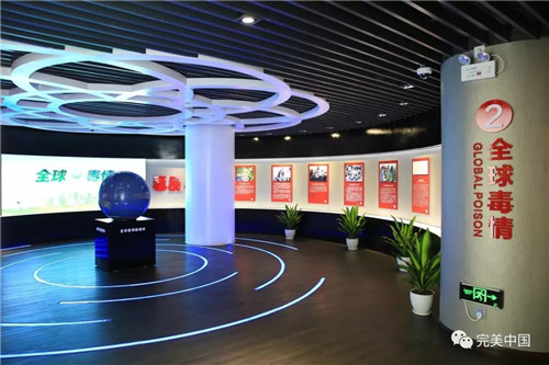 VR体验、人机互动，完美·中山市禁毒教育科普馆约起