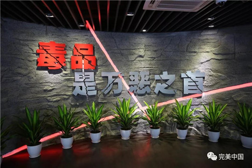 VR体验、人机互动，完美·中山市禁毒教育科普馆约起