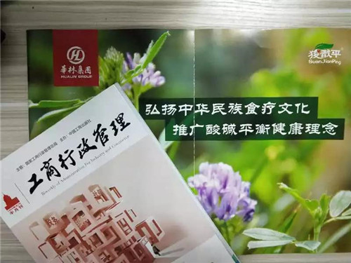 国家《工商行政管理》杂志再次大篇幅报道华林规范化、诚信化、品质化建设