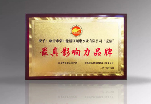 印象卫康生物——我们的“一山一水一圣人”  