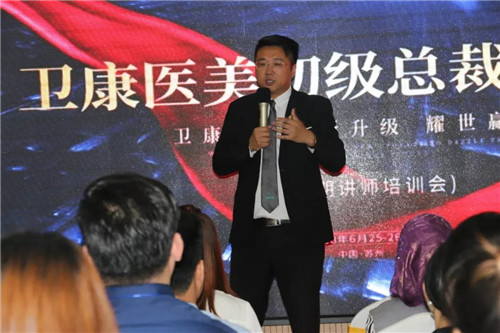 【总裁力量·启赢未来】卫康医美第三届初级总裁特训营圆满落幕！